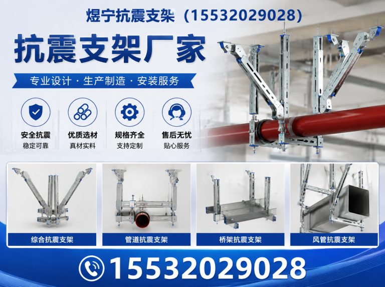 德阳煜宁抗震支架展示图