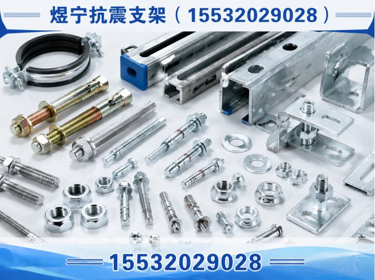 德阳工程紧固件展示图